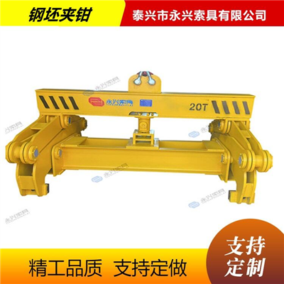 鋼坯專(zhuān)用吊具